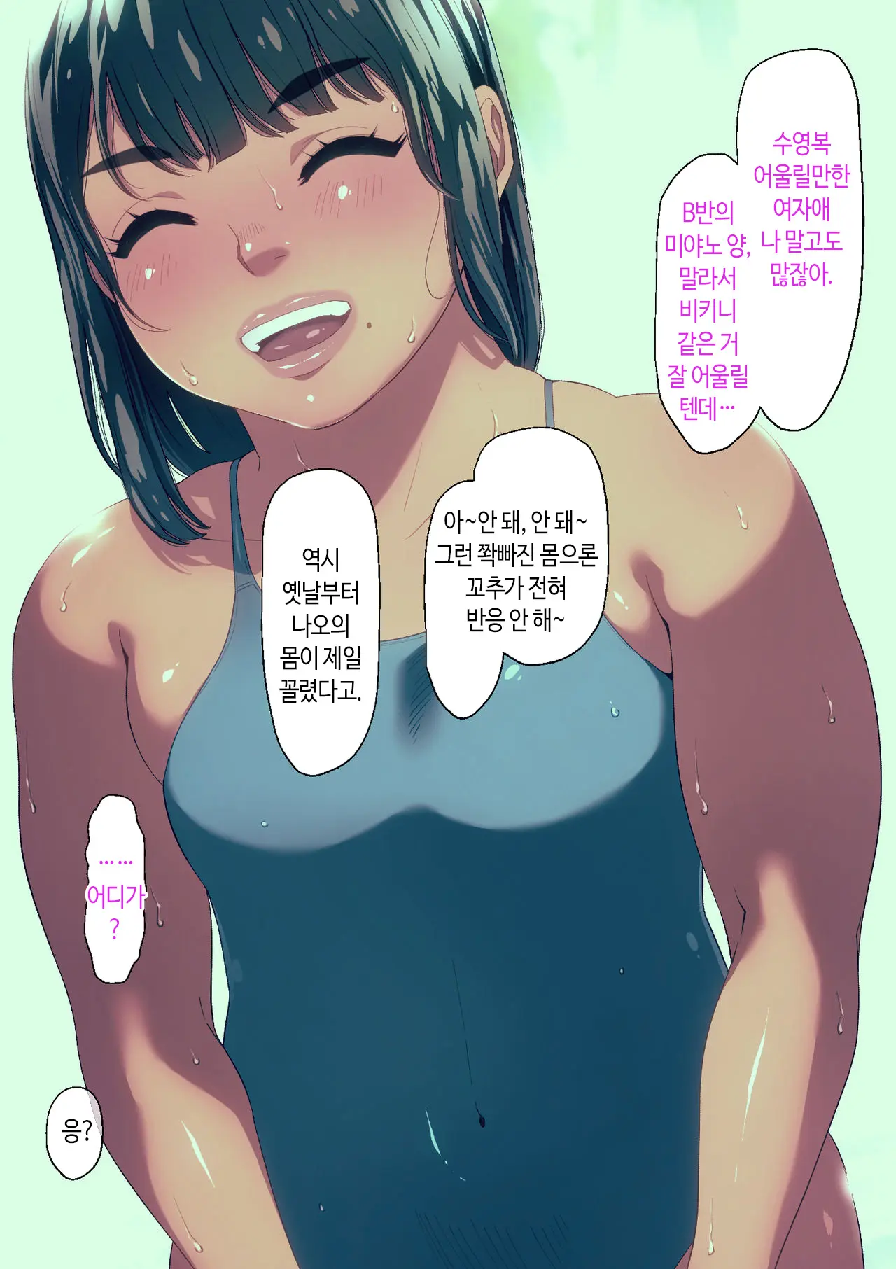 Oshinabete Gunjou | 한결같이 군청